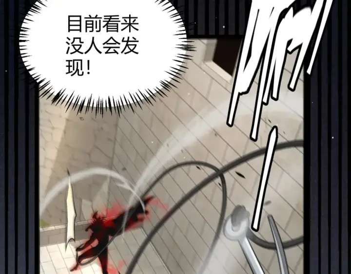 漫画《我来自游戏》第208话 最夸张的直播！第151张图