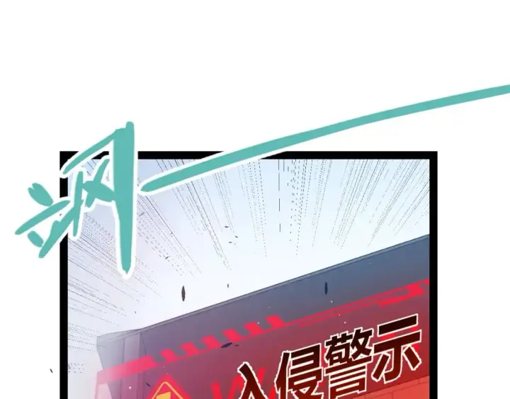 漫画《我来自游戏》第208话 最夸张的直播！第156张图