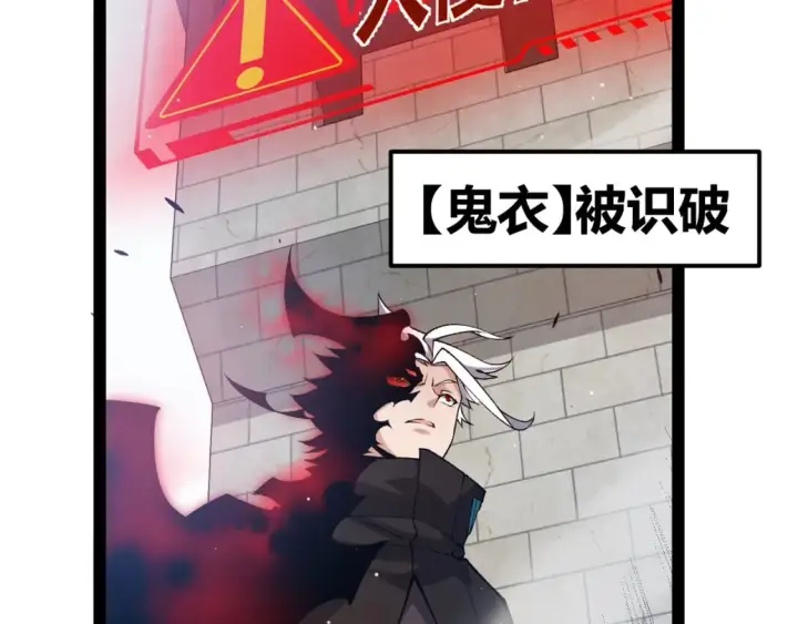 漫画《我来自游戏》第208话 最夸张的直播！第157张图