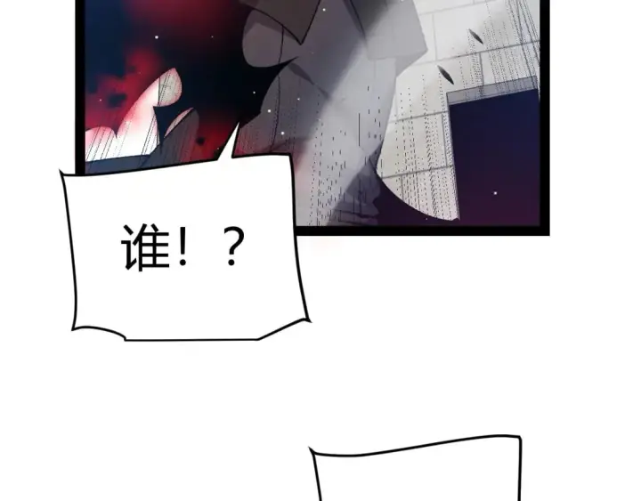 漫画《我来自游戏》第208话 最夸张的直播！第158张图
