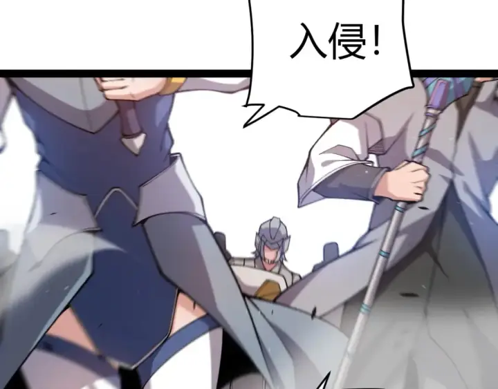 漫画《我来自游戏》第208话 最夸张的直播！第159张图