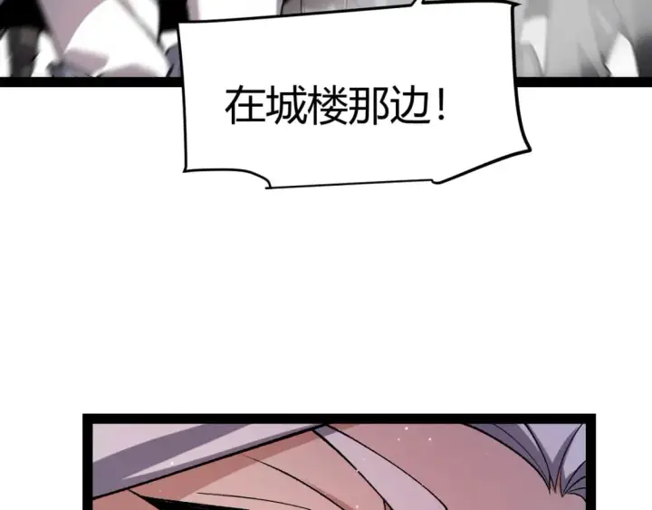 漫画《我来自游戏》第208话 最夸张的直播！第160张图