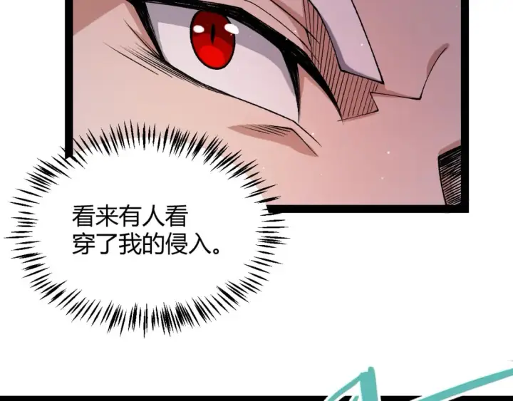 漫画《我来自游戏》第208话 最夸张的直播！第161张图