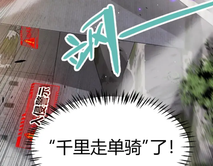 漫画《我来自游戏》第208话 最夸张的直播！第164张图