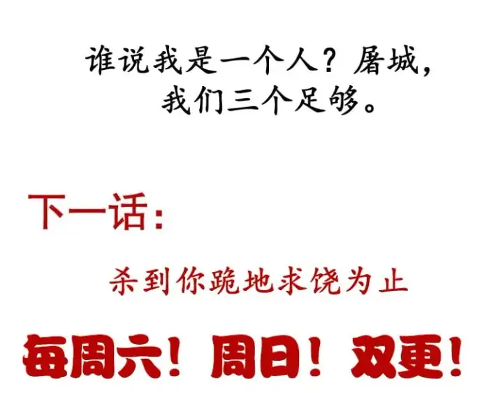 漫画《我来自游戏》第208话 最夸张的直播！第167张图