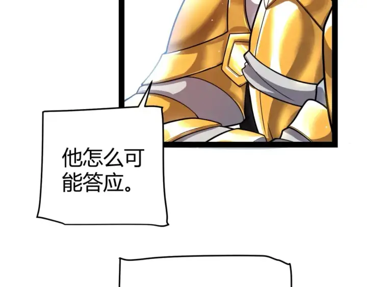 漫画《我来自游戏》第208话 最夸张的直播！第17张图