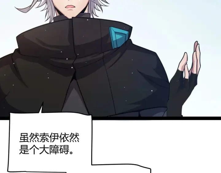 漫画《我来自游戏》第208话 最夸张的直播！第19张图