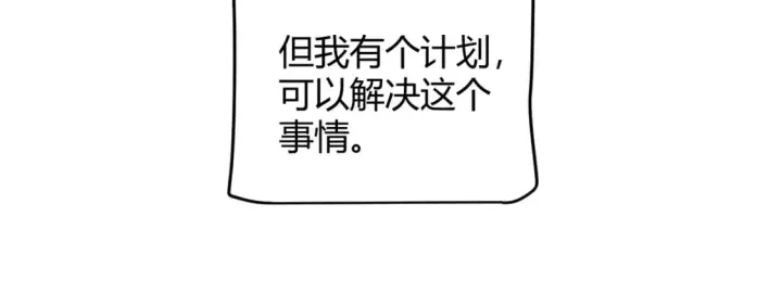 漫画《我来自游戏》第208话 最夸张的直播！第20张图