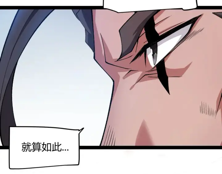 漫画《我来自游戏》第208话 最夸张的直播！第26张图