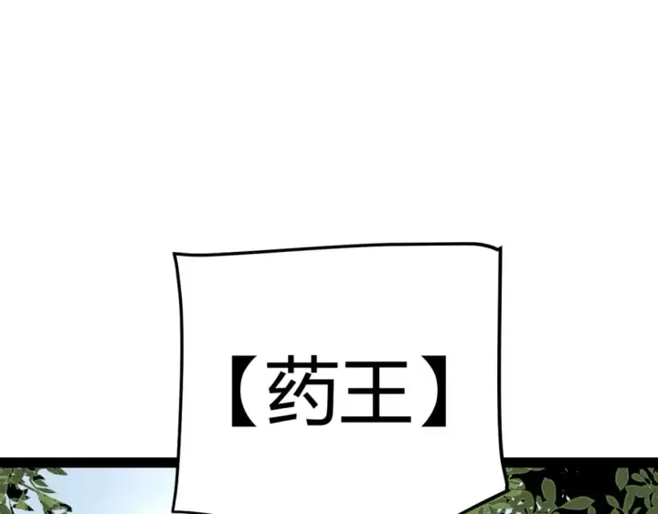 漫画《我来自游戏》第208话 最夸张的直播！第27张图