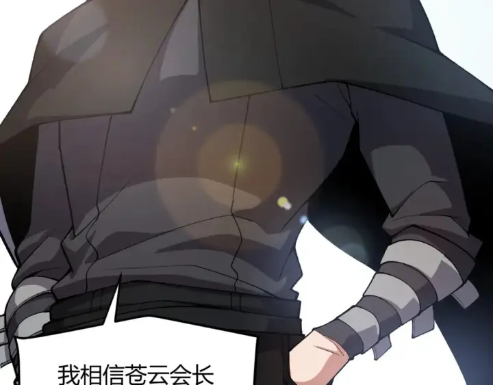 漫画《我来自游戏》第208话 最夸张的直播！第29张图