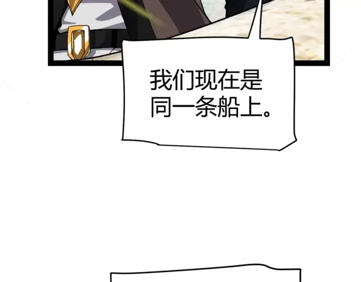 漫画《我来自游戏》第208话 最夸张的直播！第33张图