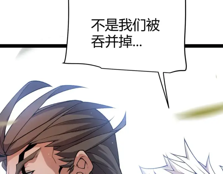 漫画《我来自游戏》第208话 最夸张的直播！第34张图
