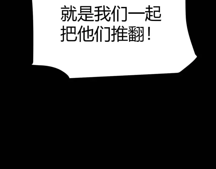 漫画《我来自游戏》第208话 最夸张的直播！第36张图