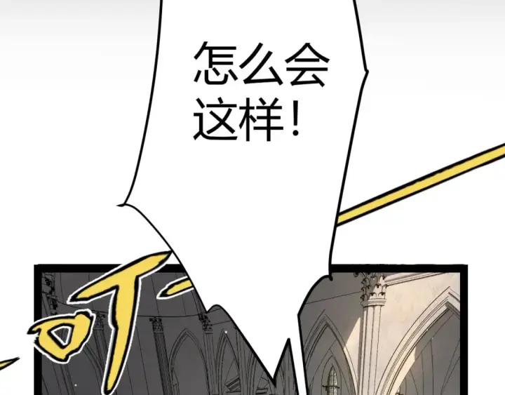 漫画《我来自游戏》第208话 最夸张的直播！第39张图