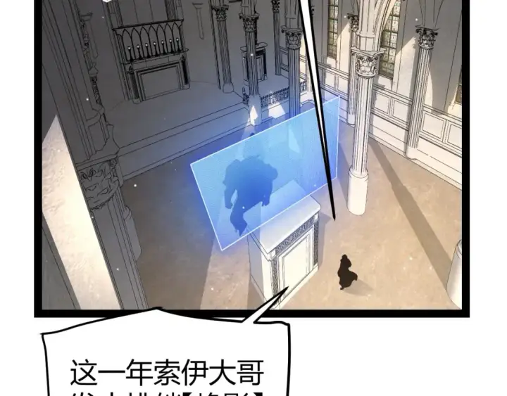 漫画《我来自游戏》第208话 最夸张的直播！第40张图
