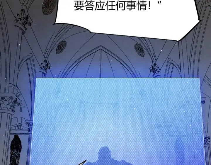 漫画《我来自游戏》第208话 最夸张的直播！第42张图