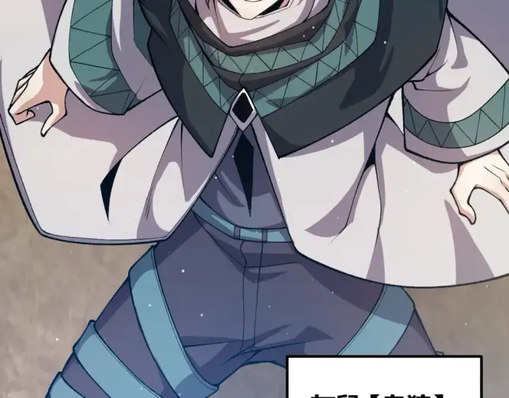 漫画《我来自游戏》第208话 最夸张的直播！第45张图