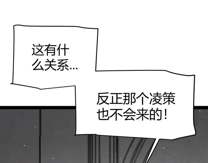漫画《我来自游戏》第208话 最夸张的直播！第48张图