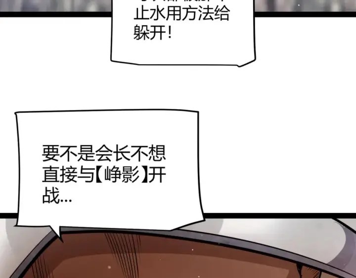 漫画《我来自游戏》第208话 最夸张的直播！第51张图