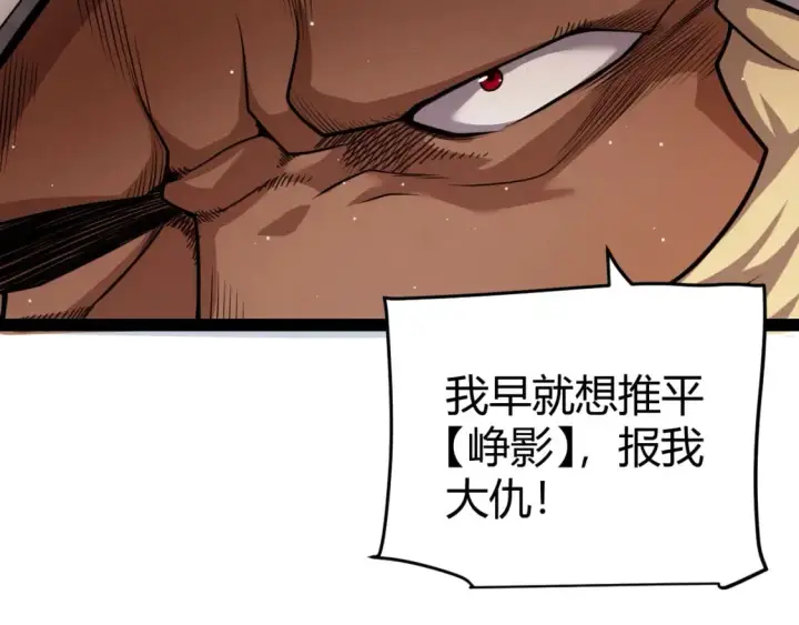 漫画《我来自游戏》第208话 最夸张的直播！第52张图