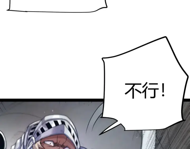 漫画《我来自游戏》第208话 最夸张的直播！第55张图