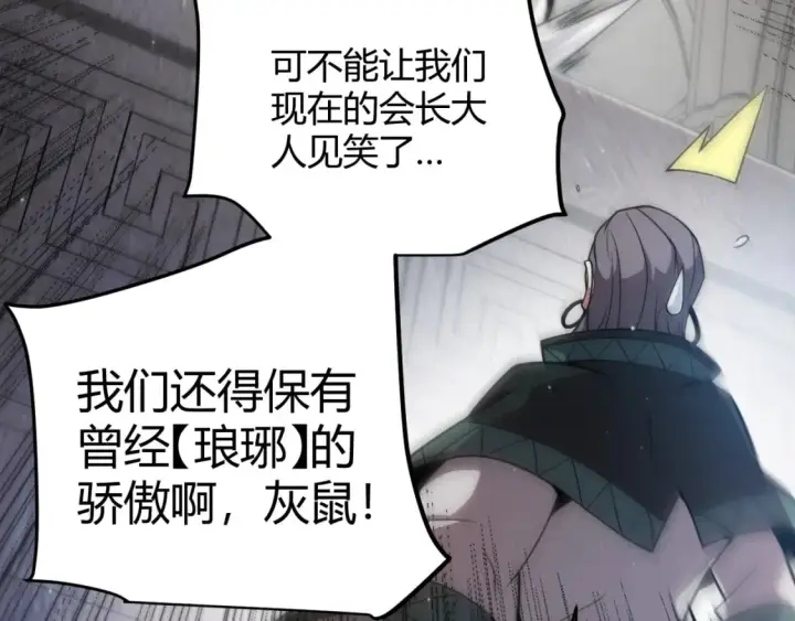 漫画《我来自游戏》第208话 最夸张的直播！第57张图