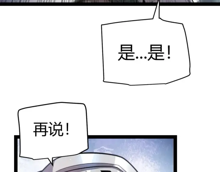 漫画《我来自游戏》第208话 最夸张的直播！第58张图