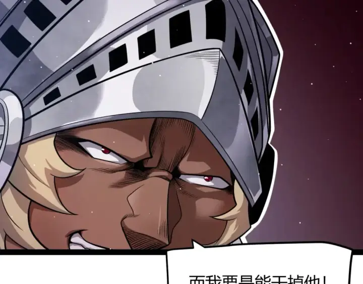 漫画《我来自游戏》第208话 最夸张的直播！第63张图