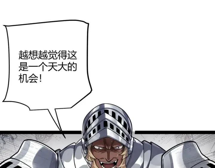 漫画《我来自游戏》第208话 最夸张的直播！第65张图