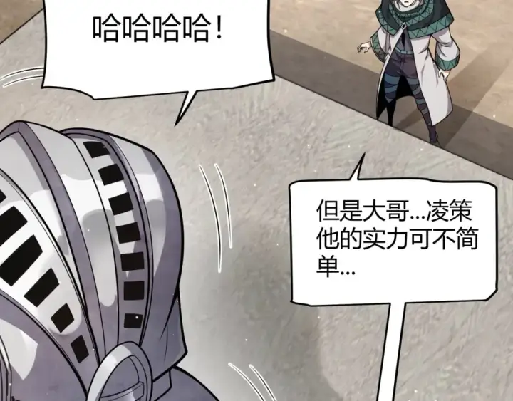 漫画《我来自游戏》第208话 最夸张的直播！第69张图