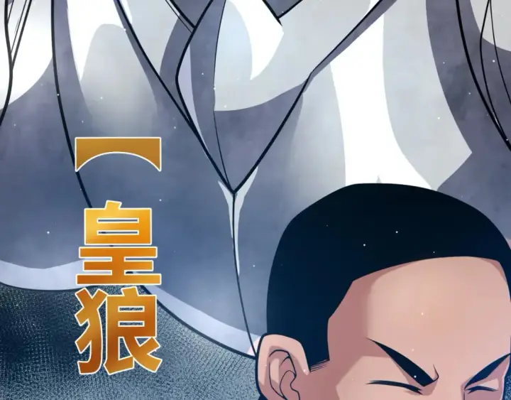 漫画《我来自游戏》第208话 最夸张的直播！第7张图