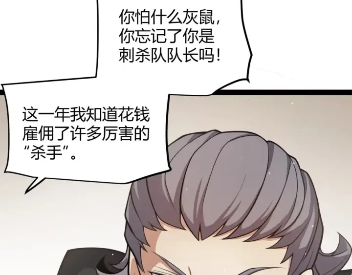 漫画《我来自游戏》第208话 最夸张的直播！第71张图