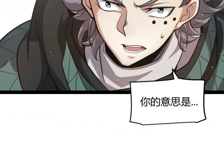 漫画《我来自游戏》第208话 最夸张的直播！第72张图