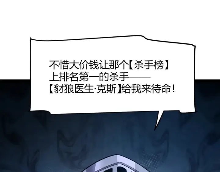漫画《我来自游戏》第208话 最夸张的直播！第73张图