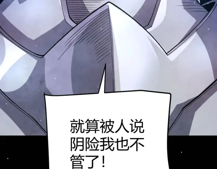漫画《我来自游戏》第208话 最夸张的直播！第75张图