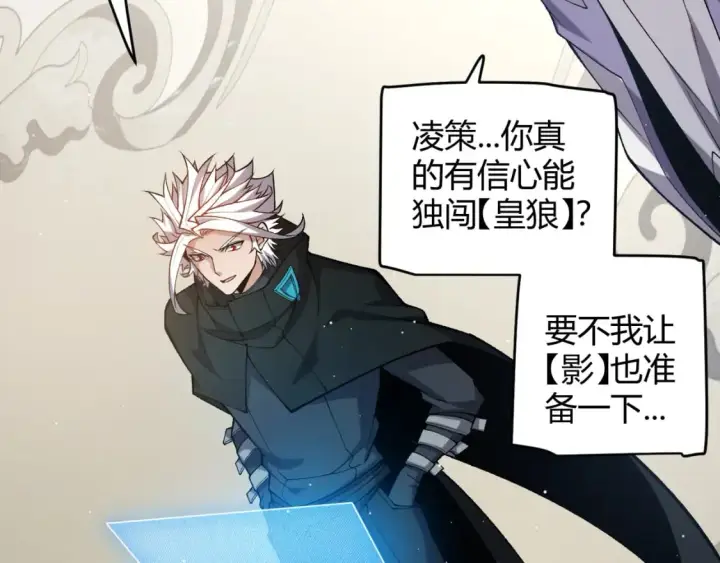 漫画《我来自游戏》第208话 最夸张的直播！第79张图