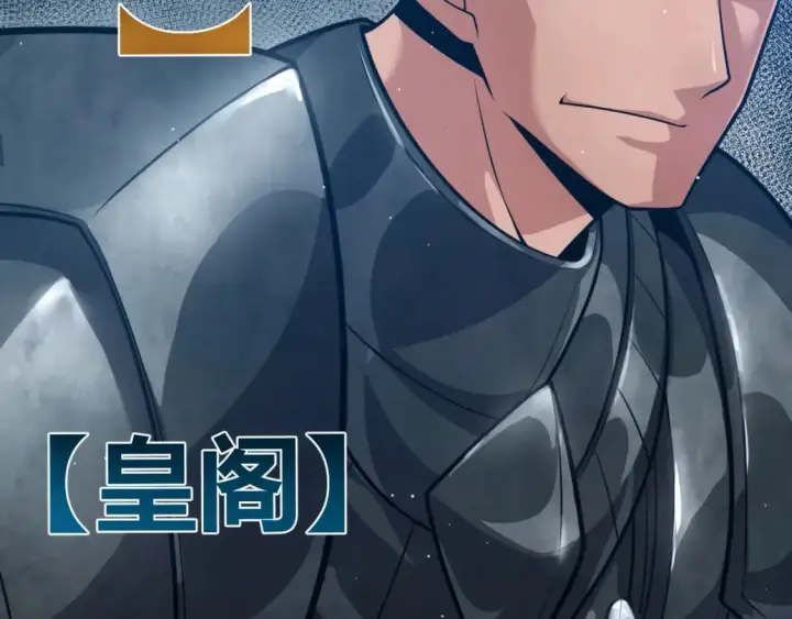 漫画《我来自游戏》第208话 最夸张的直播！第8张图