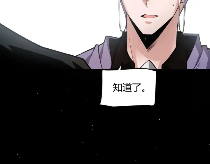 漫画《我来自游戏》第208话 最夸张的直播！第89张图