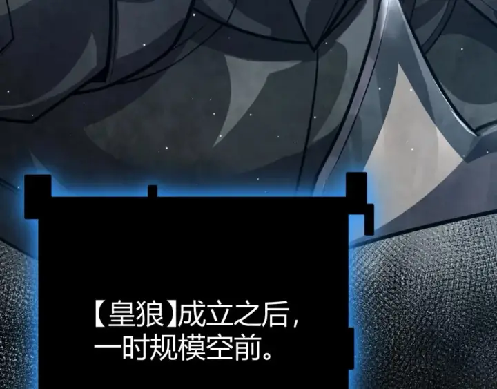 漫画《我来自游戏》第208话 最夸张的直播！第9张图