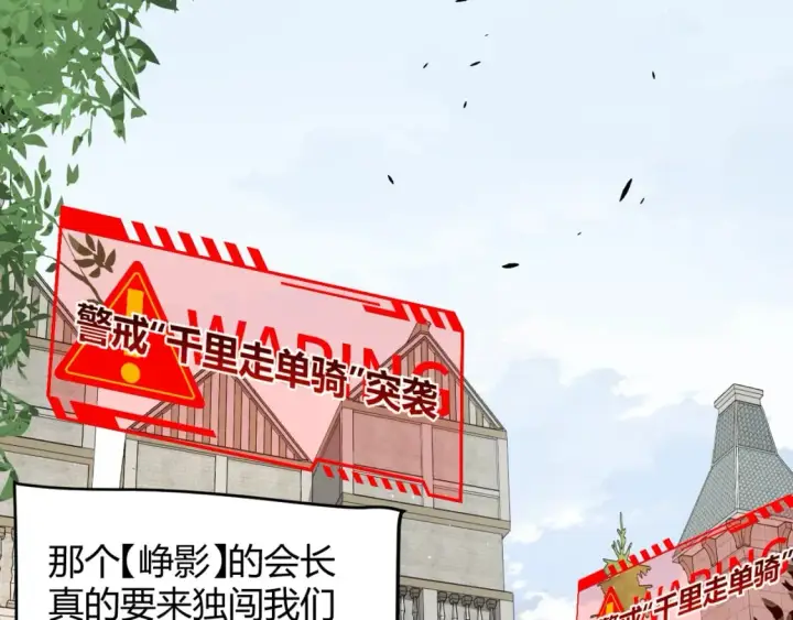 漫画《我来自游戏》第208话 最夸张的直播！第94张图