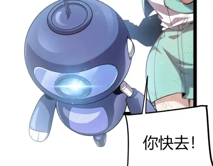 漫画《我来自游戏》第209话 屠城第10张图