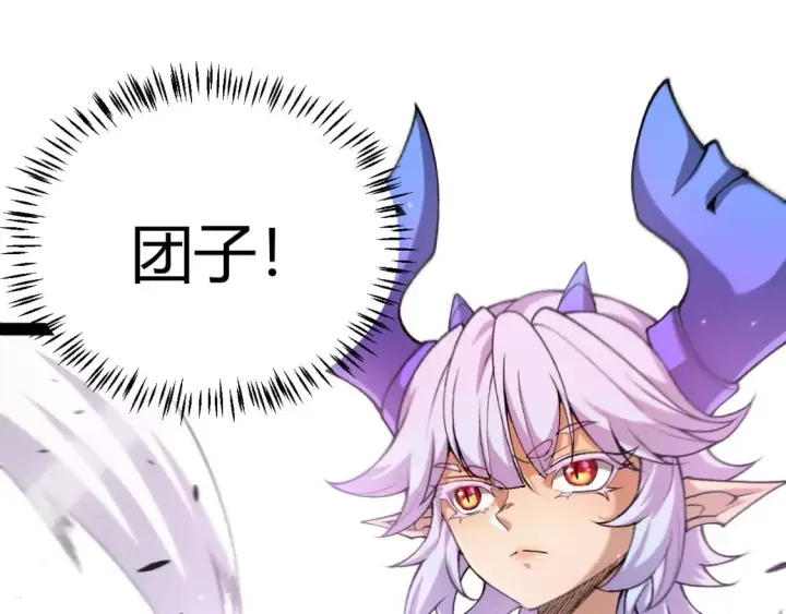 漫画《我来自游戏》第209话 屠城第103张图