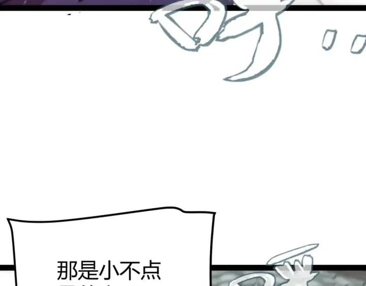漫画《我来自游戏》第209话 屠城第105张图