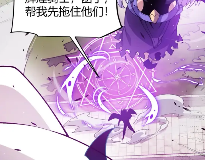 漫画《我来自游戏》第209话 屠城第111张图
