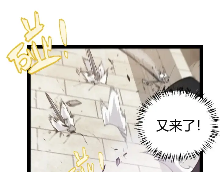 漫画《我来自游戏》第209话 屠城第117张图