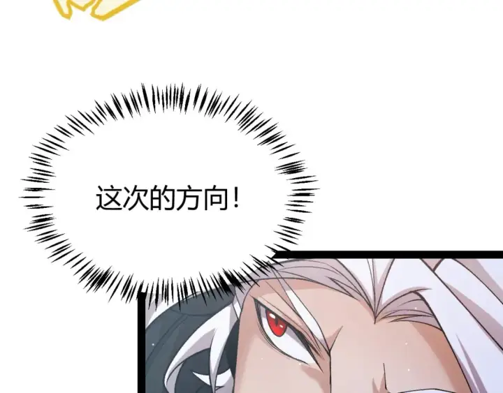 漫画《我来自游戏》第209话 屠城第119张图