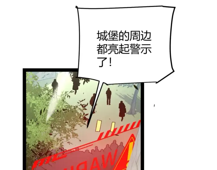 漫画《我来自游戏》第209话 屠城第12张图
