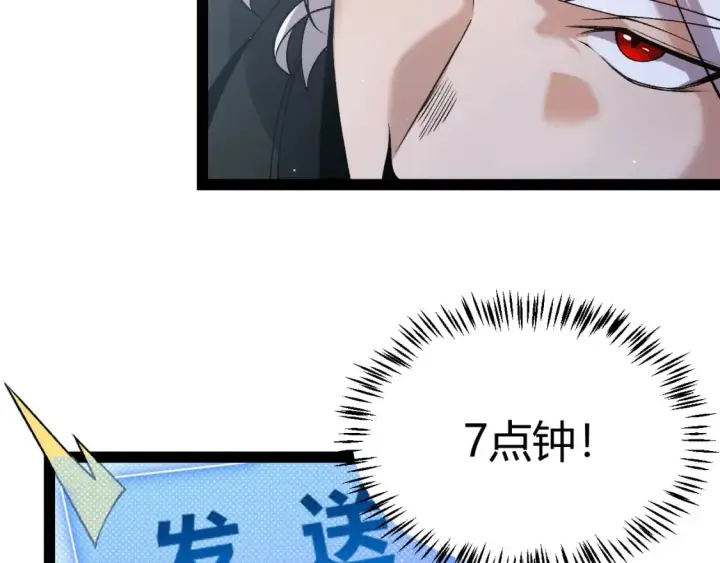 漫画《我来自游戏》第209话 屠城第120张图
