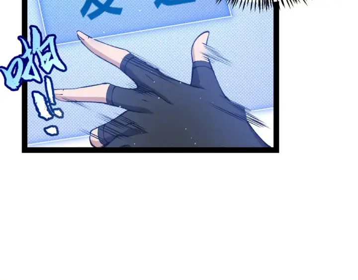 漫画《我来自游戏》第209话 屠城第121张图